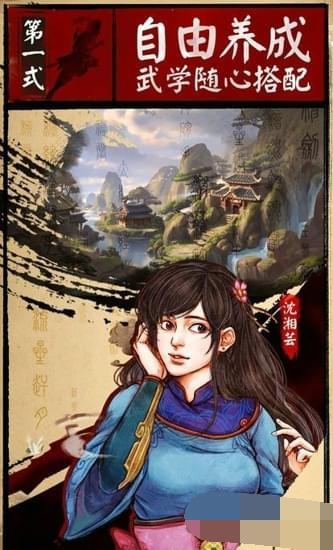 
                        决战三国无双                    截图1