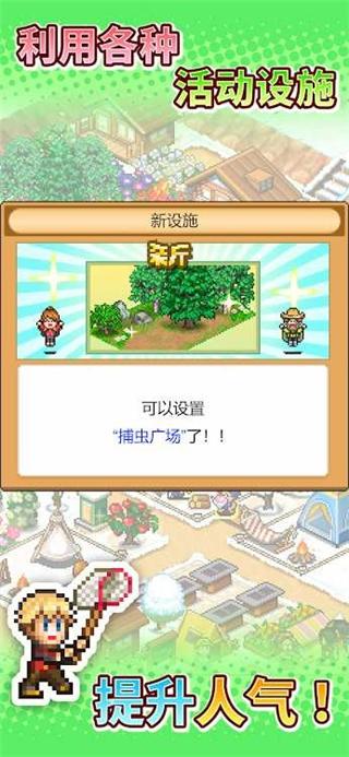 
                        森丘露营地物语                    截图2