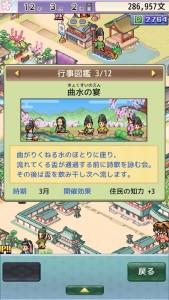 
                        平安京物语汉化版                    截图1