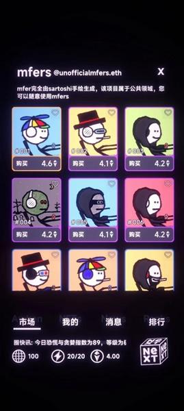
                        NFT模拟器                    截图2