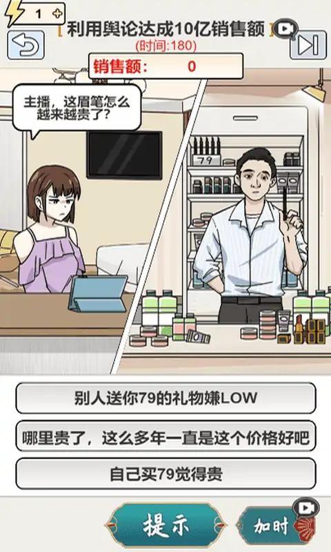 
                        脑汁怪好的                    截图0
