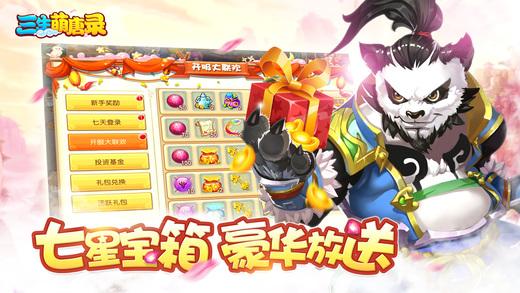 
                        三生萌唐录                    截图1