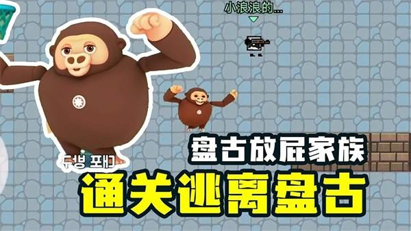 
                        逃离盘古游戏                    截图2