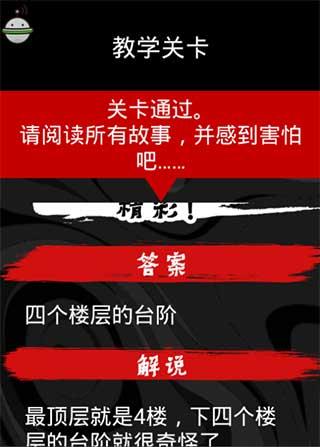 
                        细思极恐                    截图0