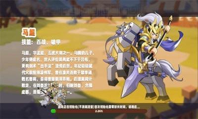 
                        主公点将                    截图0