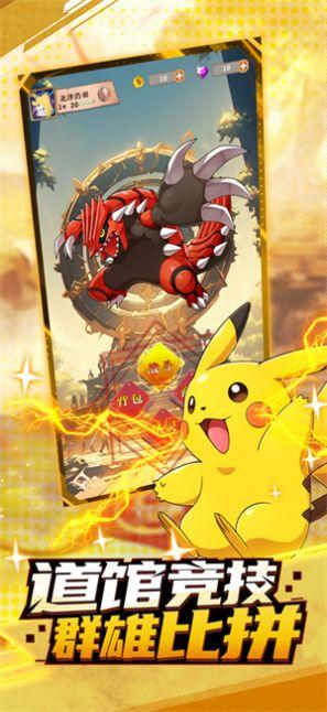 
                        精灵究极进化神兽传说                    截图2