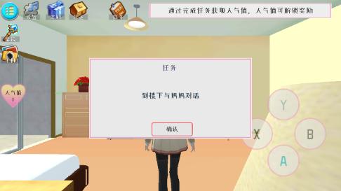 小舞校园生活