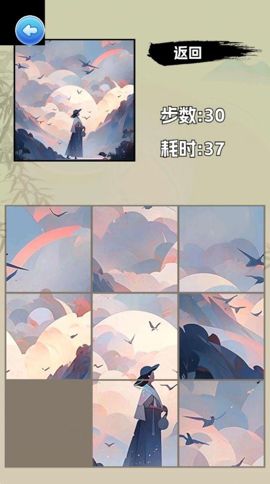 
                        趣游拼拼拼                    截图1