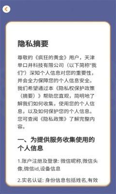 
                        疯狂的黄金红包版                    截图0