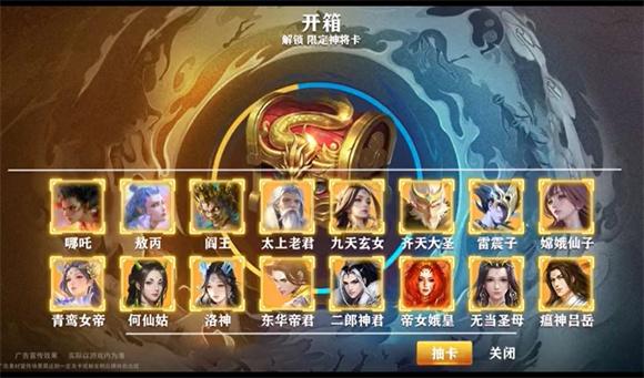 天地诸神卡牌手游