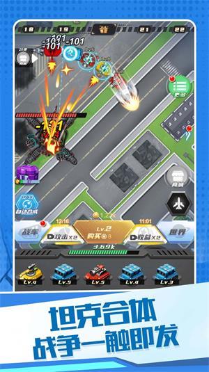 
                        变异机甲大乱斗                    截图1