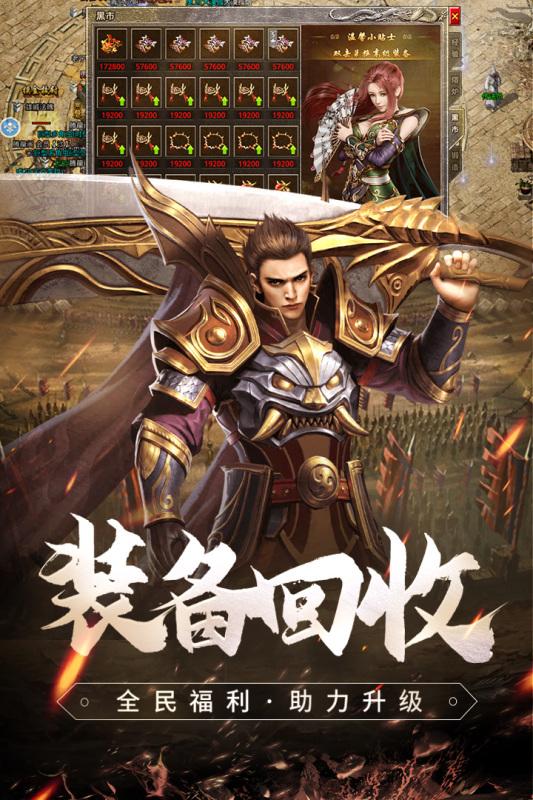
                        原始传奇176                    截图2