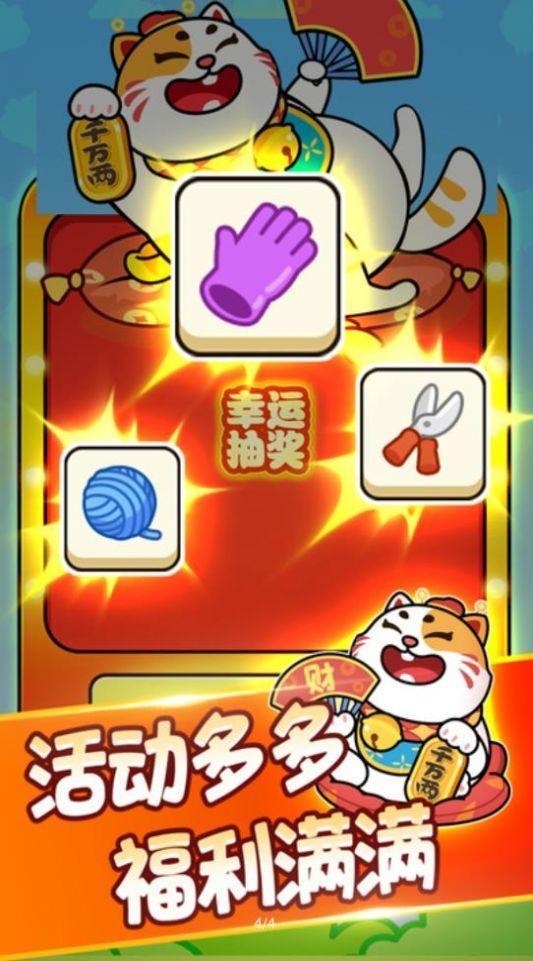 
                        发发招财猫红包版                    截图0