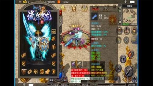 
                        流年火龙                    截图0