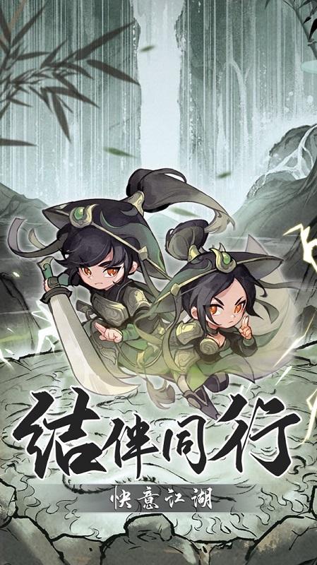 
                        行侠仗义五千年                    截图0