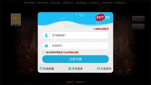 
                        骷髅打金版                    截图0