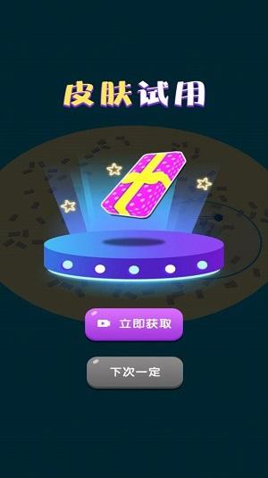 
                        我要叠高高                    截图1
