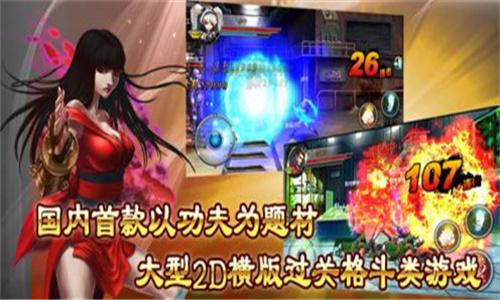 
                        街机拳霸                    截图2