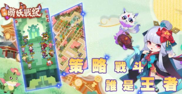 
                        神魔萌妖战纪                    截图1