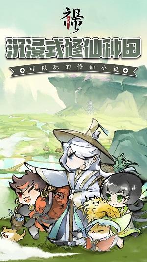 
                        最强祖师先遣服                    截图2
