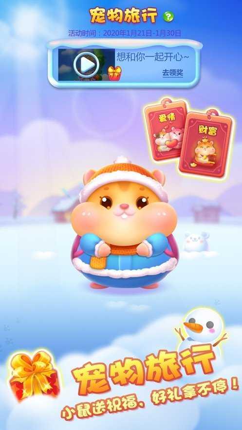 
                        欢乐猪猪消消消                    截图0
