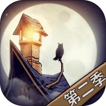 
                        猫头鹰和灯塔第二季                    