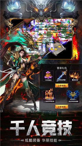 
                        屠龙霸业之魔龙战记                    截图2