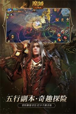 
                        魔域世界之魔狱奇迹                    截图1