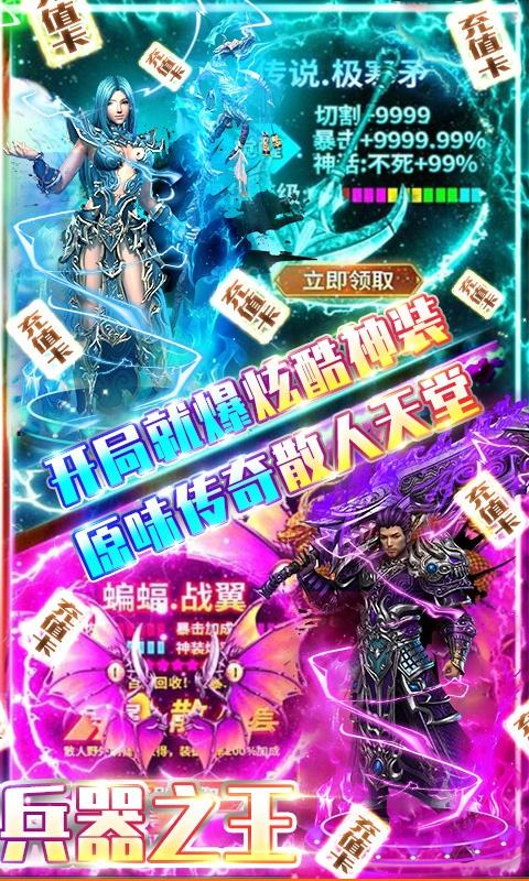 
                        红名无限刀                    截图0