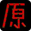 
                        恶魔轮盘原神版                    
