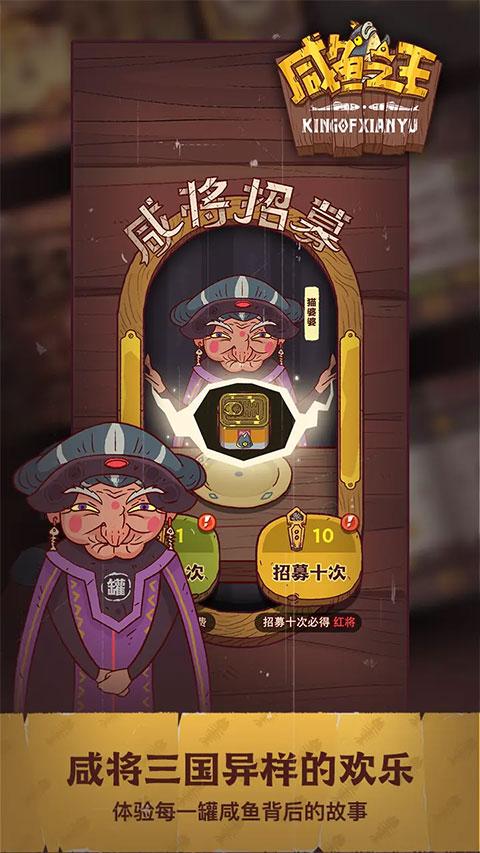 
                        咸鱼之王公益服                    截图0