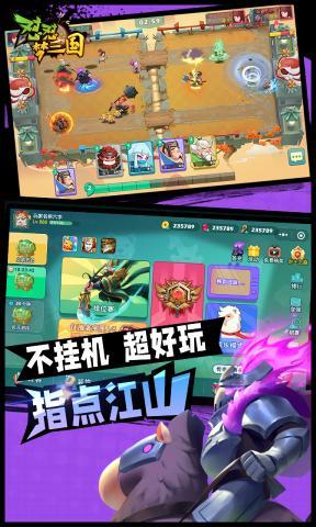 
                        怼怼三国2023                    截图0