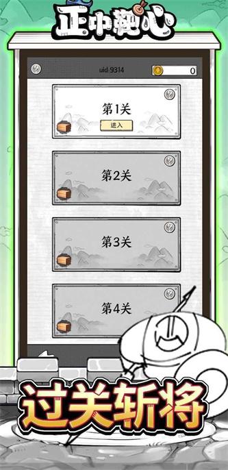 
                        国王指意单机版                    截图1