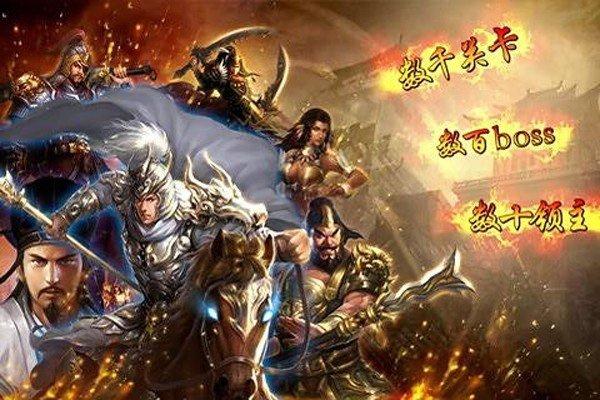 
                        卧龙传说                    截图2