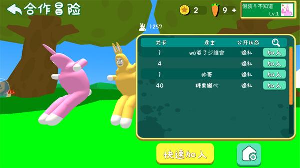 超级兔子人双人联机版