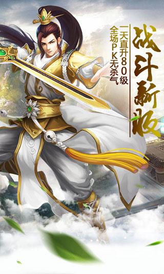 
                        仙剑修神录                    截图2