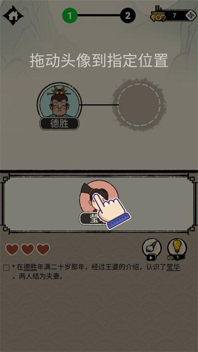 家族重开模拟