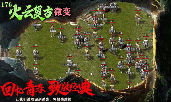 
                        火云复古176                    截图0