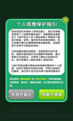 
                        鸡祥如意游戏红包版                    截图2