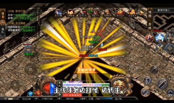 
                        星火公益单职业                    截图0