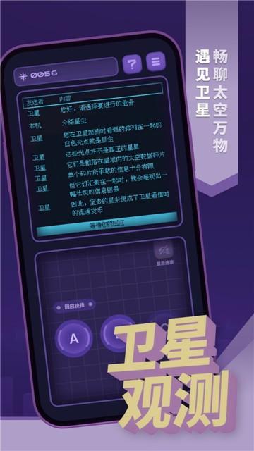 
                        轨道之子                    截图1