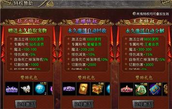 雄霸武神传奇手游