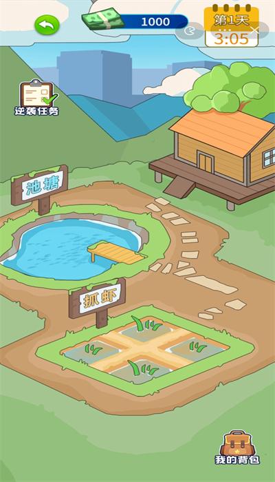 
                        爷们要逆袭                    截图1
