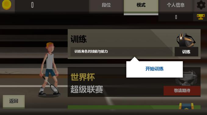 
                        3D格斗球                    截图1