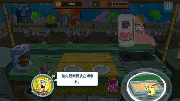 海绵宝宝餐厅模拟器手游