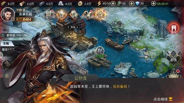 
                        七雄霸业                    截图2