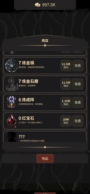 
                        炼金术士Clicker                    截图0