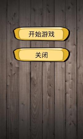 
                        连连看闯关                    截图2