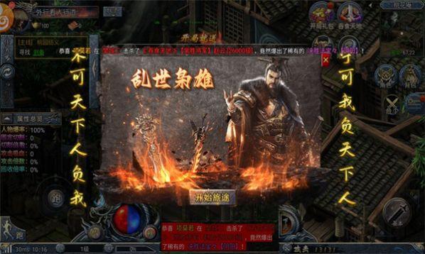 
                        超变传奇三国版                    截图0