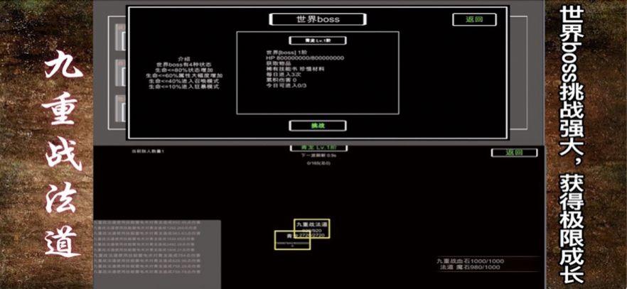 
                        九重深渊战法道                    截图1